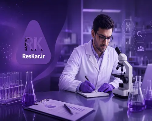 استخدام محقق در تحقیق کار